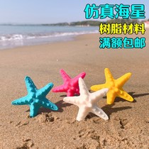 Simulation starfish fish tank landscaping Home floor decoration shooting props Mediterranean style resin small ornaments