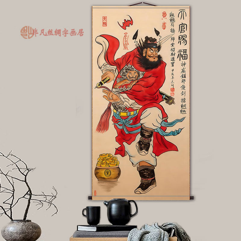 吴道子 淘宝 吴道子钟馗中堂画-吴道子钟馗中堂画促销价格、吴道子钟馗中堂画品牌- 宣紙装裱／魔除け・開運飾り 鑑賞用 中堂掛軸 钟馗図》 絵画