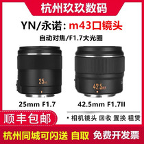 Yongnuo 42 5mm f1 7 II Second generation large aperture fixed focus lens 25mm f1 7 autofocus m43 Port