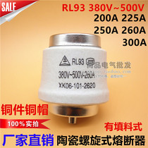 Spiral RL93 fuse core 160A 200A 225A 250A 260A 300A Ceramic fuse tube