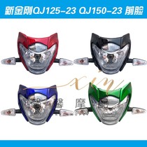 Applicable Qianjiang motorcycle accessories new King Kong QJ125-23 QJ150-23 headlight assembly shroud front face
