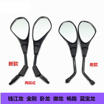Qianjiang accessories Qianjiang long QJ150-19A C Yulong QJ125-26 Mirror Mirror Mirror Mirror