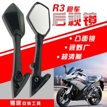 Road race domestic Yamaha R3 motorcycle rearview mirror accessories V6 water-cooled sports car reversing mirror