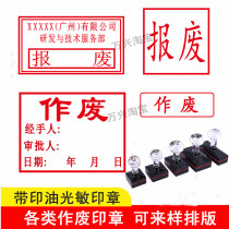 Custom engraving automatic printing oil Scrap invalidation approver photosensitive seal Receipt receipt delivery Sales special seal