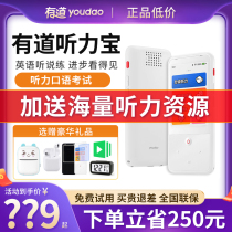 (Official) with a track hearing treasure intelligent learning machine rereading machine English learning theorizer touch-screen early-teaching machine