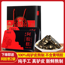 Shandong Donge pure handmade ready-to-eat donkey-hide gelatin cake conditioning qi and blood Donge donkey-hide gelatin paste ejiao non-solid yuan cake