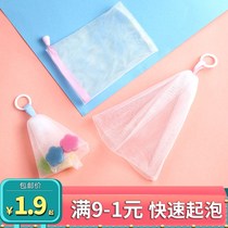 Play with bubbly net special soap Face Bag Bubble Set Soap Foam Mesh Bag Hair Bath Wash Face Milk Handmade Soap