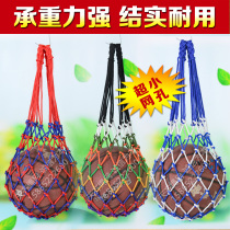 Basketball net pocket football volleyball net bag nylon material hand-made bold multi-purpose fruit pocket vegetable pocket
