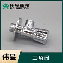 Great star angle valve 1119-G full copper thickened explosion proof bathroom toilet water heater triangle hot and cold water universal 4 points