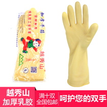 Yuexiu Mountain Thickened Beef Latex Gloves Laundry Durable Waterproof Kitchen Housework Rubber Leather Gloves