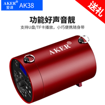  AKER love class AK38X(Y)high-power loudspeaker teacher special square dance playback portable amplifier
