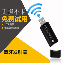 TV USB Bluetooth Audio Transmitter Computer Set Top Box Transfer Bluetooth Headset Speaker Adapter 4 0 Drive-Free