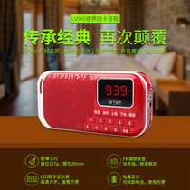 See Me Here is not scattered LV960 old man radio portable card mini speaker player