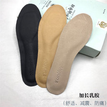 High elastic latex thickened lengthened comfortable anti-foot pain insole sole hard shock absorption non-slip leather high heel single half a size
