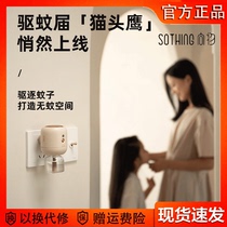 Mosquito killer lamp intelligent light-sensitive mosquito repellent household night light anti-mosquito baby pregnant woman electric mosquito repellent liquid