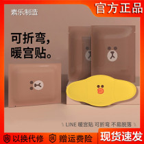Millet line joint name warm baby paste self-heating student aunt Special Palace cold conditioning foot paste warm Palace paste