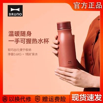 Japan Bruno Portable Burning Water Cup Small Integrated Travel Business Convenient Electric Heating Water Cup Wellness Pot God