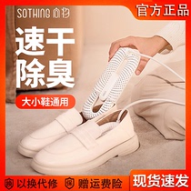 Millet object baking deodorization sterilization household small telescopic dryer dormitory shoe artifact baking shoes dehumidification