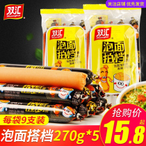 Shuanghui instant noodles partner ham sausage 270g * 5 bags casual snacks instant noodles partner instant meat sausage