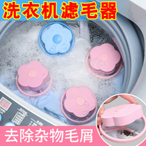 Washing machine hair filter Hair remover Cleaning filter bag Universal clothes floating hair debris filter Hair filter