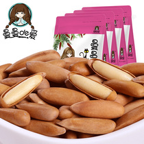 (Manman de love hand peeling Brazilian pine nuts 205gx4 bags) 2020 new goods large particles small packaging double eleven