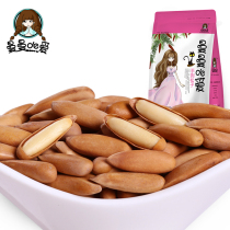 New goods in 2021 (Manman de loves to peel Brazilian pine nuts 205g) Original nut big grain seeds