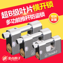 Golden point atomic padlock Blade horizontal unlocking door Warehouse padlock Push rod lock pry-proof waterproof anti-rust anti-theft lock
