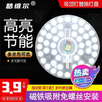 led ceiling lamp wick transformation replacement lamp plate lamp strip lamp round square lamp Chip Round Square lamp chip 4000K lighting module