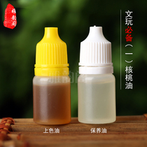 Wenplay walnut olive maintenance oil mahogany hand twist gourd coloring paste special care solution essential oil 5ml