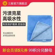 Three can not stick to the mold baking tray toast mold special wipe cloth does not hurt the coating cleaning scouring cloth