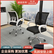 Computer chair ergonomic office chair office staff chair home swivel chair backrest leisure mesh student Chair