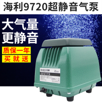  Haili 9720 fish tank oxygen pump fish pond high-power oxygen pump small household ultra-silent oxygen pump air pump