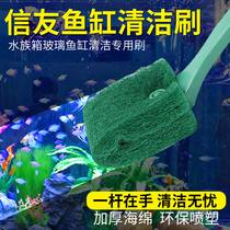 Xinyou brush fish tank cleaning tool long handle cleaning brush glass cleaning long brush Rod fish tank cleaning care