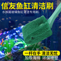 Xinyou brush fish tank cleaning tool long handle cleaning brush glass cleaning long brush Rod fish tank cleaning care