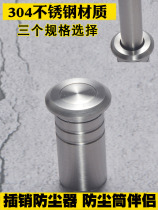 Ground-inserted dust collector 304 stainless steel concealed pin mate fire-proof door latch hole plug dust plug sand-proof cover