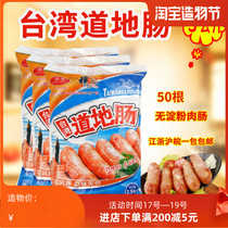 Enjoy Taiwan authentic sausage Volcanic stone grilled sausage pure meat Authentic sausage grilled sausage 60 grams of sausage pure meat sausage bento
