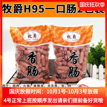 Mu Jue Huimin H95 Taiwanese intestines 1kg * 2 bags Desktop Pro-intestinal Bento Bento sausage Taiwanese flavor roasted sausage