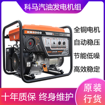 Koma gasoline generator 3000W220V Household small outdoor commercial site 3KW5KW8 KW 380V