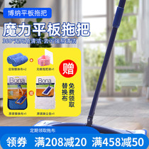 Bona bona mop household floor wet and dry velcro mop dust removal floor mop Marble special one drag net
