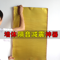 Sound insulation cotton wall interior bedroom household sound-absorbing silencing cotton insulation board self-adhesive insulation blankets material sponge doors and windows