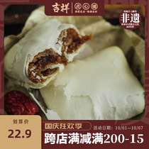 Traditional old-fashioned pastry auspicious dim sum pastry pastry pastry Tianjin Beijing specialty palace snacks handmade sweets