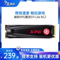Weigang XPG pterosaur S11 Lite 256G 512g 1T M 2 NVMe desktop notebook solid state drive