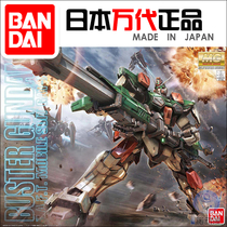 Bandai assembled model 77908 MG 1 100 GAT-X103 Buster Gundam Storm Gundam