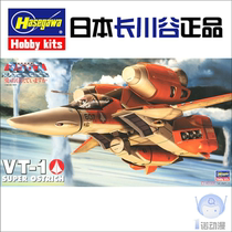 Scheduled Hasegawa 65707 1 72 Macross Fortress VT-1 Super Ostrich Trainer