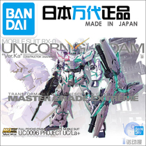 Bando model 60277 MG MGEX 1 100 unicorn up to ka card version luminous awakening three shields