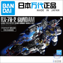 Bandai assembled model 60765 PG 1 60 RX-78-2 Gundam Ancestor Gundam Gundam 2 0