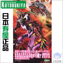 Shouhouse Model 01935 KP535 New Century Evangelion EVA New Theatre Edition No. 8 8 Machine