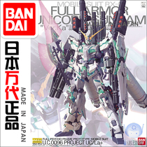 Bandai Model 72818 MG 1 100 Armor Unicorn ka version fully equipped Unicorn Gundam