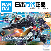  Bandai Model 59223 HGBD:R 23 HG core Gundam 2 Uranus seven type Gundam equipment