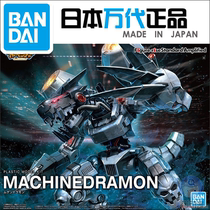 Bandage assembled model 61333 Figure rise infinite Dragon beast mechanical evil dragon Beast digital baby